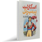 کتاب اسکارلت پیمپرنل نویسنده بارونس اورسزی