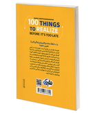 کتاب 100 چیزی که باید درک کنید نویسنده: مانوج چنتاماراکشان