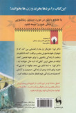 کتاب از شوهرت مراقبت کن! نویسنده: لارا شلسینگر