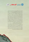 کتاب آن سوی دیوار نویسنده:آرتور آر کروبر