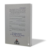 کتاب باجهی تلفن میان دو دنیا نویسنده: لائورا ایمای مسینا