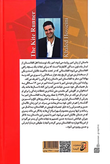 کتاب بادبادک باز (لب رنگی) نویسنده: خالد حسینی