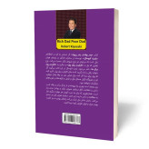 کتاب پدر پولدار پدر بی پول نویسنده: رابرت کیوساکی، شارون لیچر