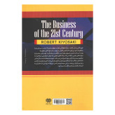 کتاب تجارت در قرن 21 نویسنده: رابرت تی کی یوساکی