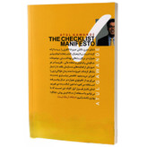 کتاب چک لیست نویسنده: آتول گاواندی