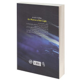 کتاب شوالیه روشنایی نویسنده:پائولو کوئیلو