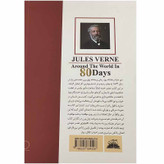 کتاب دور دنیا در 80 روز نویسنده: ژول ورن