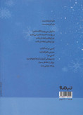 کتاب دیوان اشعار نویسنده: فروغ فرخزاد