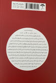 کتاب ثروتمند ترین مرد بابل نویسنده: جورج سمیوئل کلاسون
