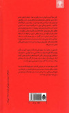کتاب وقتی نیچه گریست نویسنده: اروین دی یالوم