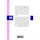 کتاب درباب حکمت زندگی نویسنده: آرتور شوپنهاور