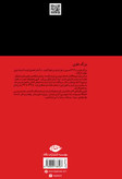 کتاب چشمهایش نویسنده: بزرگ علوی