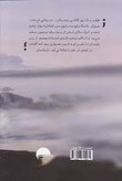 کتاب یک مرد ناشناخته نویسنده: آنتوان چخوف
