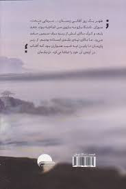 کتاب یک مرد ناشناخته نویسنده: آنتوان چخوف