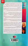 کتاب یاد او (لب رنگی) نویسنده: کالین هوور