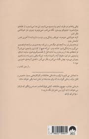 کتاب ما تمامش می کنیم (لب رنگی) نویسنده: کالیـــن هـــوور