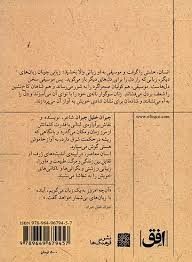 کتاب موسیقی نویسنده :جبران خلیل جبران