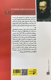کتاب قمارباز نویسنده: فئودور داستایوفسکی