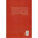 کتاب غروب بت ها نویسنده: فردریش نیچه