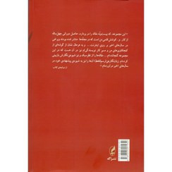 کتاب غروب بت ها نویسنده: فردریش نیچه