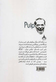 کتاب عامه پسند نویسنده: چارلز بوکوفسکی