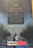کتاب رد پای افسانه نویسنده: کلر وندرپول