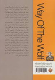 کتاب شیوه گرگ نویسنده: جردن بلفورت