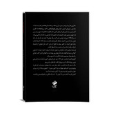 کتاب صد سال تنهایی نویسنده: گابریل گارسیا مارکز